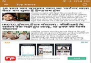 Punjab Kesari - Newspapers Maison et Loisirs