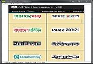 All Top Bangla Newspapers BD Maison et Loisirs