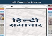 Hindi News - Hindi NewsPapers Maison et Loisirs