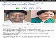 Tamil News Paper Maison et Loisirs
