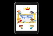 Inspirational kids story in hindi - kahaniya Maison et Loisirs