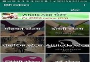 Shayari App - Hindi Collection Maison et Loisirs