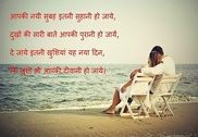 Good Morning Shayari Maison et Loisirs