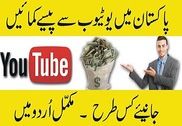Make Money Form Youtube In Urdu Education