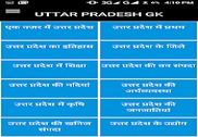 Uttar Pradesh Gk Education
