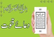 Learn Dua e Qunoot