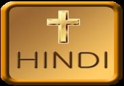 Hindi Bible Audio