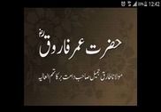 Hazrat Umar Farooq R.A. Life Education