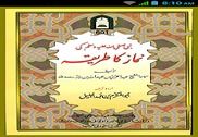 Namaz ka tarika in Urdu Education