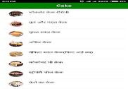 Cake Recipes Hindi Education