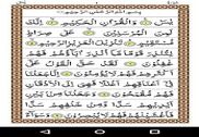 Panj Surah