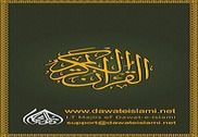 Al Quran-ul-Kareem Education