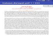 Nahjul balagha in urdu khutbat Education