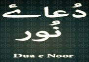 Dua e Noor Education