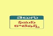 Telugu Quotations (Telugu Quotes) Education