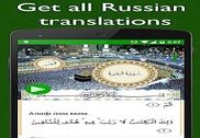 Al Quran Russian Plus Audio Education