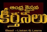 Andhra Kristhava Keerthanalu Education
