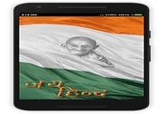 15 August 2017 - Independence Day Songs / SMS Free Multimédia