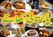 New Pakistani Recipes in Urdu Maison et Loisirs