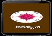 Compass Telugu Bureautique