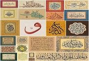 Kaligrafi arab Bureautique