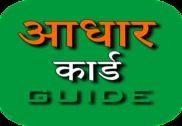 Guide for Aadhar card आधार कार्ड Bureautique
