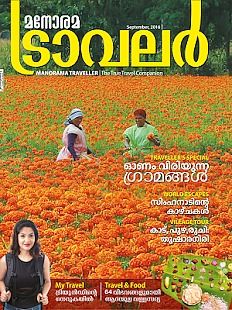 manorama traveller magazine pdf free download