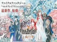 Final Fantasy Explorers Force Android  Final Fantasy Explorers Force Android