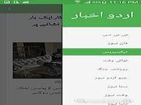 Urdu Newspapers Urdu Newspapers