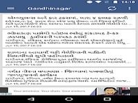Sandesh Gujarati News Sandesh Gujarati News