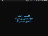 Journaux tunisiens Journaux tunisiens