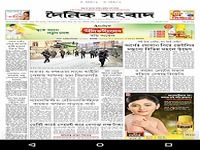 EPaper App for Dainik Sambad EPaper App for Dainik Sambad