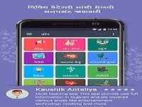 Janva Jevu : General Knowledge News in Gujarati Janva Jevu : General Knowledge News in Gujarati