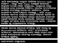 Odia News Odia News
