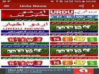 Urdu News-All in One Urdu News-All in One