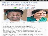 Tamil News Paper Tamil News Paper