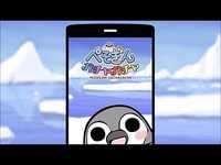 Pesoguin capsule toy game Pesoguin capsule toy game