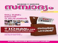 Sampadyam Sampadyam