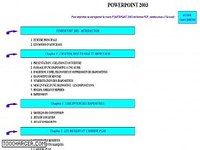 Cours Bardon - Powerpoint 2003 Cours Bardon - Powerpoint 2003
