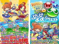 Puyo Puyo Quest Android Puyo Puyo Quest Android