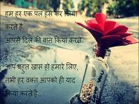 Hindi Romentic Picture Shayari Hindi Romentic Picture Shayari