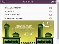 Eid SMS Eid SMS