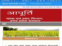 New Ration Card New Ration Card