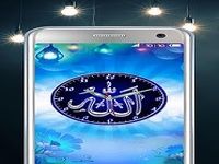 Allah Clock Allah Clock