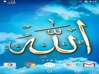 Allah Fond d'écran Animé Allah Fond d'écran Animé