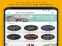 MR.TIME MAKER for SAMSUNG GEAR – 무료 워치페이스 MR.TIME MAKER for SAMSUNG GEAR – 무료 워치페이스