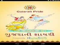 Gujarati Shayri Gujarati Shayri
