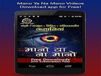 Mano Ya Na Mano Hindi Video Stories Mano Ya Na Mano Hindi Video Stories