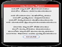 Annamayya Keerthanalu Telugu Annamayya Keerthanalu Telugu