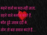 Dhoka Shayari Dhoka Shayari